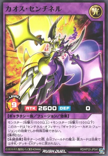 Chaos Sentinel