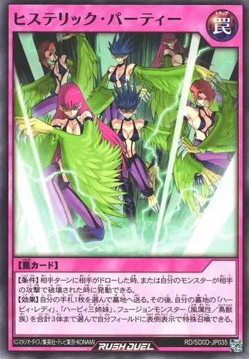 Hysteric Party