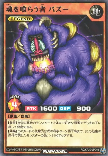 Bazoo the Soul-Eater