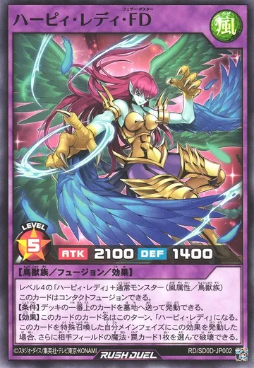 Harpie Lady Feather Duster