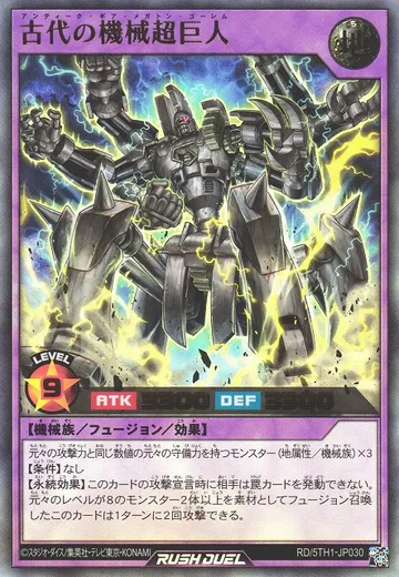 Ancient Gear Megaton Golem