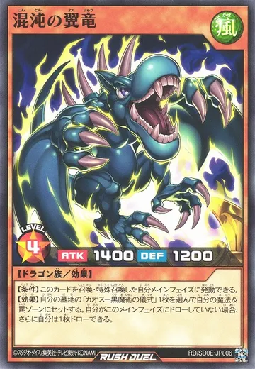 Winged Dragon of Chaos