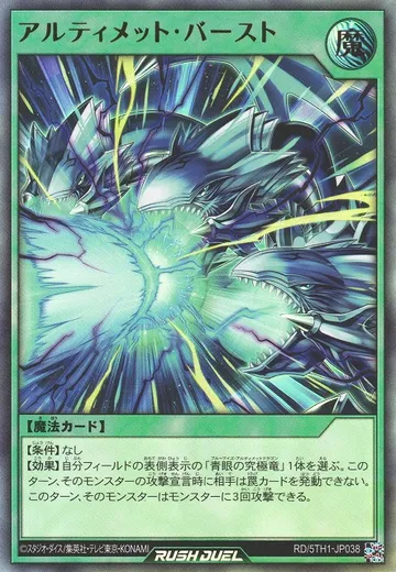 Neutron Blast