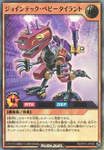 Jointech Baby Tyrant