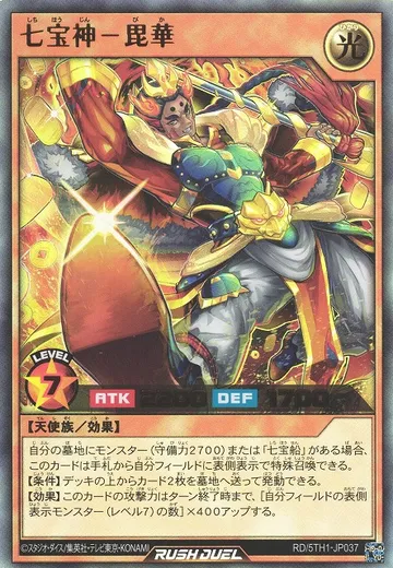 Deity of Seven Treasures - Bika