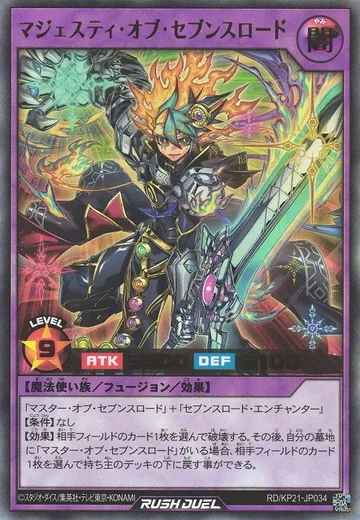 Majesty of the Sevens Road