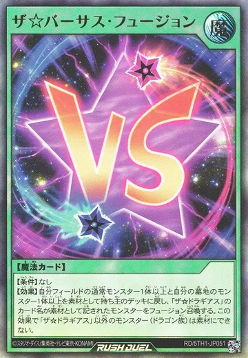 The Versus Fusion