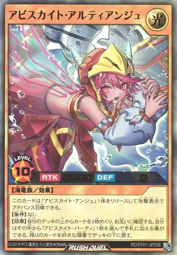 Abysskite Ulti-Ange