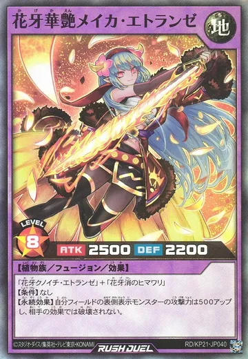 Meika Etraynze the Shadow Flower Fiery Flower Beauty