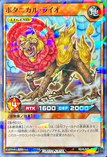 Botanical Lion