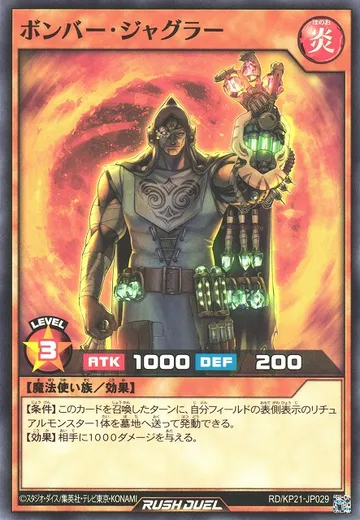 Bomber Juggler