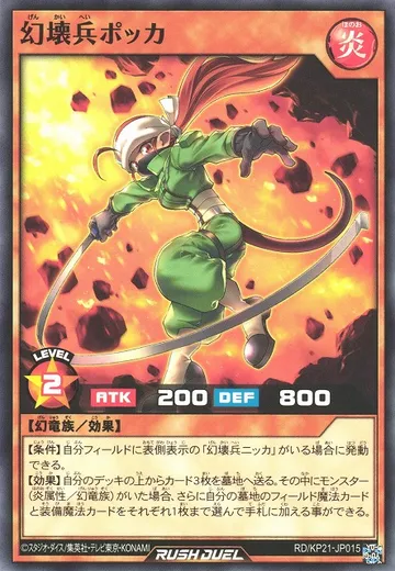 Demolition Soldier Pokka