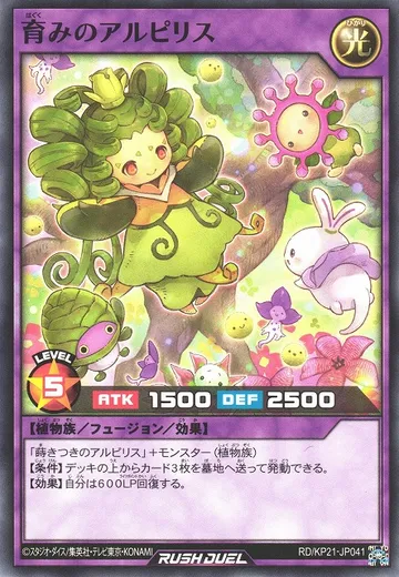Alpiris the Nurturer