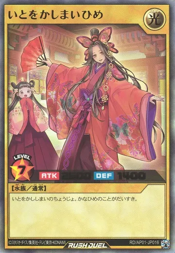 Grace Princess Mai
