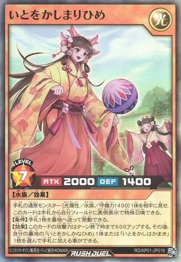 Grace Princess Mari