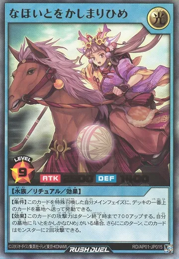 Ever-Grace Princess Mari
