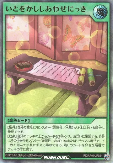 Grace Happiness Diary