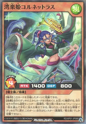 Cornetlass the Music Princess
