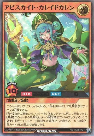 Abysskite Kaleido-Karen