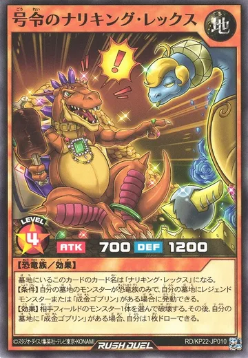 Commanding Ritzy King Rex