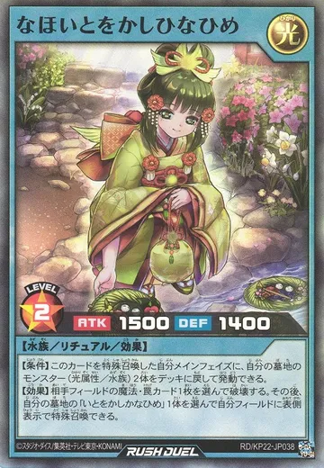 Ever-Grace Princess Hina