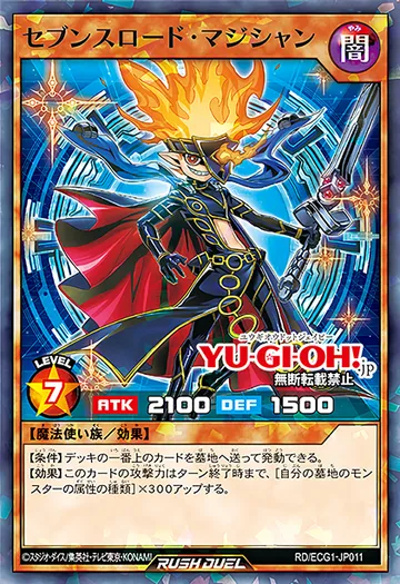 Sevens Road Magician