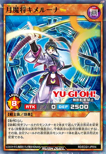 Kimeluna the Dark Shifter