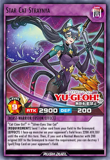 Star Cat Straynya