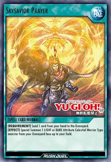 Skysavior Prayer