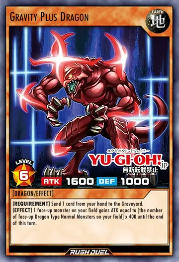 Gravity Plus Dragon